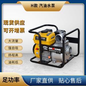 H GASOLINE WATER PUMP UNIT