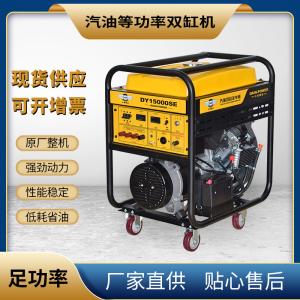 EUROPEAN DOUBLE CYLINDER GENERATOR SET