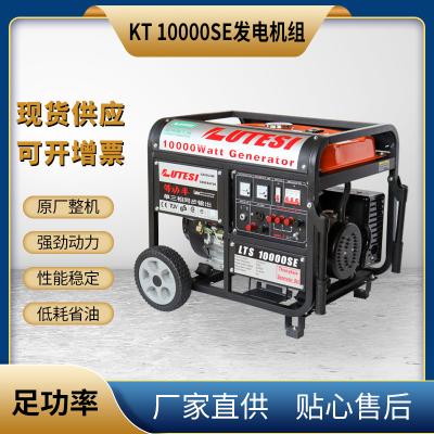 KT GASOLINE EQUAL POWER GENERATOR SET