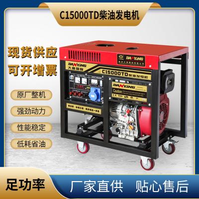 C DIESEL EQUAL POWER GENERATOR